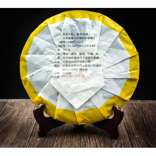 Шу Пуер Менхай 357 грам 2006 рік