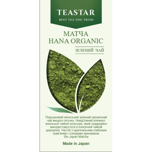 Маття (Матча)  Hana Organic  (10грам)