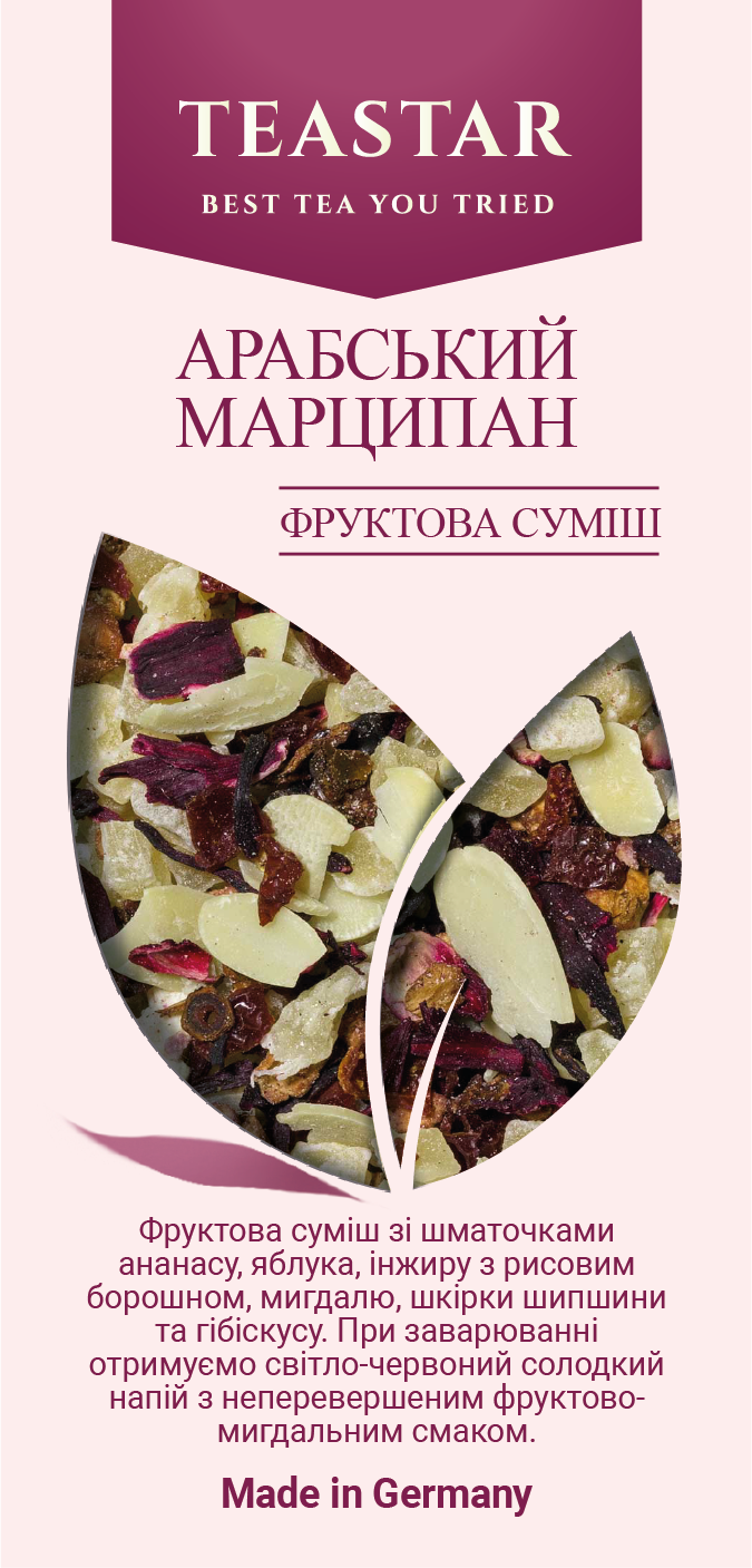 Фруктовая смесь чай Арабский Марципан купить в Киеве и по Украине